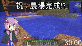 【Minecraft】ゆかりんの30分圧縮日記 #13【結月ゆかり】