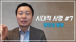 [시대적 사명] #7 보헤미아 안나 공주가 영국의 앤 황후가 되기까지?