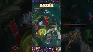 三叔连续三次从hle手中抢到了龙打出优势，没想到deft被秒翻盘#lck #lol #lpl