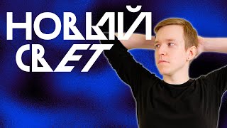 Вопрос-Ответ | Новый Свет | D&D 5e