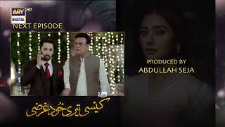 Kaisi Teri Khudgharzi Episode 8 | Teaser | Presented By Head & Shoulders | ARY Digital Drama