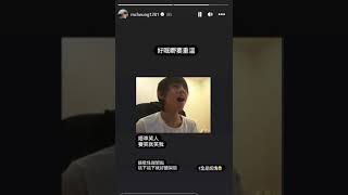 MC 張天賦 IG Story | 回應《記憶棉》熱爆 Sing Con 片 | 跪地我都剩係試過一次 | @mcheung1201 | 2022-10-26