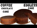 Coffee Chocolate  cake In Kadai | Coffee Chocolate Cake | No Eggs, No Oven, No Condensed Milk