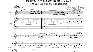 Beethoven Violin Sonata No 5 Op 24 貝多芬第5號小提琴奏鳴曲