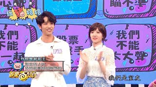 【娛樂百分百】2019.06.06《玩豬格格》小豬、愷樂│劉以豪、郭雪芙