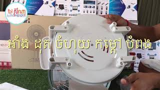 #MS international Halogen Oven (ម៉ាស៊ីនអាំង​ ដុត​ ចំហុយ​ កម្ដៅ​ បំពង​បានទាំងអស់​)