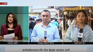 4PM  समाचार | कान्तिपुर निर्वाचन विशेष | By - Election 2080 Nepal LIVE | Kantipur TV HD LIVE