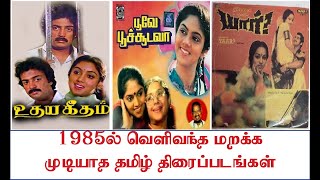 1985 TAMIL MOVIES LIST