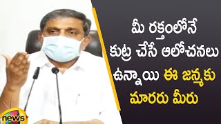 YCP Sajjala Ramakrishna Serious Comments in Press Meet | AP latest News | AP Politics | Mango News