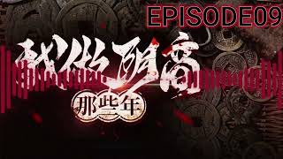 我做陰商那些年丨恐怖懸疑小説丨#episode09  #粵語 #靈異 #恐怖 #懸疑