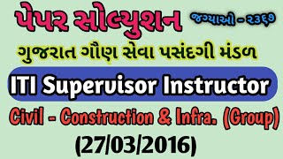 GSSSB I ITI Supervisor Instructor Civil- Group Paper Solutions 27/03/2016 Part -1