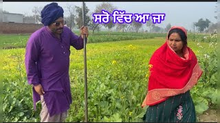 ਸਾਗ ਲੈਣ ਆਈ ਠੋ*ਕੀ Punjabis short movie 2025 #viralvideo #trading