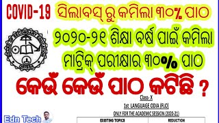 New syllabus 10th bse Odisha(Reduction of matric syllabus by 30%) || BseOdisha