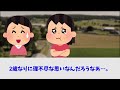 【2話】ママだけずるいと抗議するトメトメしい2才娘＆カッパ違いに恥ずかしがる3才が可愛すぎるｗｗｗ【ほのぼの】