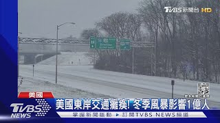 美國東岸交通癱瘓!冬季風暴影響1億人 駕駛雪地失控打滑｜TVBS新聞