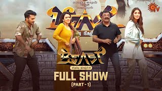 Beast Movie Special - Full Show | Part - 1 | Nelson | Pooja Hegde | VTV Ganesh | Sun TV