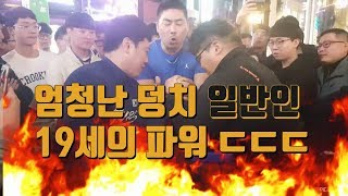 [거제폭격기]마산 팔씨름 버스킹_1부 덩치 큰 학생이 나왔는데 19세 실화? (17.10.27)