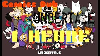 1H de comics dub undertale