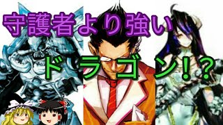 ギルドアインズ ウール ゴーンを創設した 最初の9人 とは 考察も交えて説明するぜ ゆっくりアニメ解説