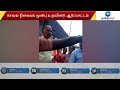 2 மாதங்களாக பெண்ணுக்கு பாலியல் தொல்லை அளித்த திமுக பிரமுகர் sexual harassment dmk official