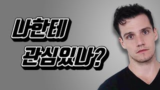 상대가 당신에게 끌린다는 5가지 신호