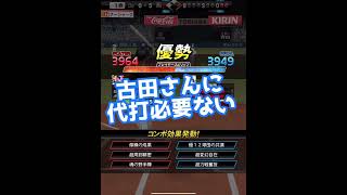 【古田に代打出してる人必見⁉️】古田に代打は勿体ないということを伝えたい‼️ついでにレベル1のイチローもちょい見せ‼️