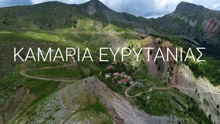 Kamaria Evritania - Greece from above! Καμάρια Ευρυτανίας από ψηλά!