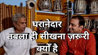 परंपरागत और घरानेदार तबला सीखना क्योँ ज़रूरी है ||Pt.Kishan Ramdohkar Ji||Banaras Gharana||