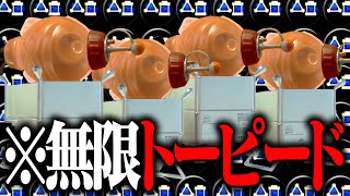 「全員3.9サブ効率」のトーピード祭りで環境破壊したｗｗｗ【スプラトゥーン3】