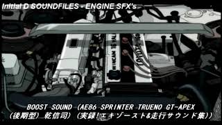 [Initial D Sound File] 4A-GE 16V Bluetop Downshift Sound