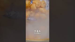 Stinkweed Fish Ball Soup | 在云南的山里有一种闻着臭吃着香的野菜，用它来煮上一锅满满的鱼丸，汤鲜味美，一家人都爱吃！#shorts #滇西小哥 #cooking