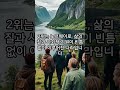 세계에서 제일 행복한나라 top10