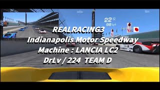 #REALRACING3 #005  Indianapolis Speedway /LANCIA-LC2 無課金ドライバーLv224  2オンボード仕様