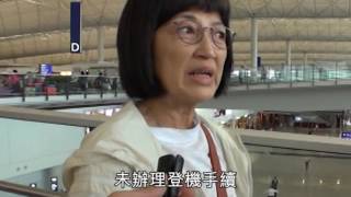 【妮妲來襲】8號波ByeBye 過千旅客機場滯留