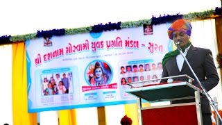 Dashnam Goswami Samaj Sanman Samaroh SURAT 2016