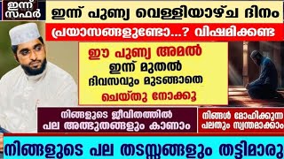 സഹിക്കാൻ കഴിയാത്ത പ്രയാസത്തിൽ ആണോ എങ്കിൽ ഇത് പോലെ ചെയ്തോ /shameer darimi /ദാറുസ്സലാം /darussalam