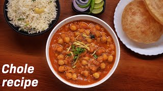 Chole masala recipe | Easy chana masala | छोले मसाला बनाने की विधि | Chole bhature hotel style |