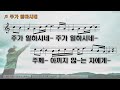 2025. 02. 14. 명륜중앙교회 금요기도회 live