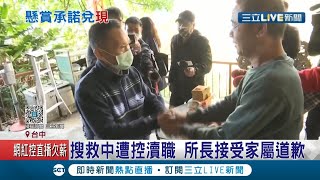 獵人發現中橫失蹤男獲家屬50萬懸賞金 搜救中曾控\