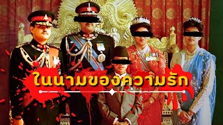 คืนสังหาร ราชวงศ์เนปาล