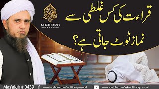 Qira,at Ki Kis Galti Se Namaz Toot Jati Hai? | Solve Your Problems | Ask Mufti Tariq Masood