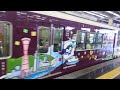 阪急1000系『コウペンちゃん号』　梅田駅 神戸線ホーム）