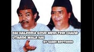 Dai Haleema Goud Mein Teri Chand Utarne Wala  Sabri Brothers (Ghulam Farid Sabri & Maqbool Sabri)