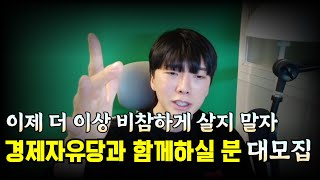 돈에 빚진 것 같은 인생 살면서 더 이상 불행하지 맙시다