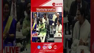 BGBS | Mukesh Ambani | বিশ্ব বঙ্গ বাণিজ্য সম্মেলনের ভূয়সী প্রশংসা মুকেশ অম্বানির | Zee 24 Ghanta