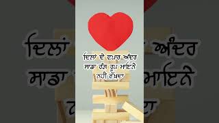 ਸਾਡੀ ਜ਼ਿੰਦਗੀ ਦਾ ਵਜੂਦ ਦੁਕਾਨ ਵਰਗਾ ਹੁੰਦਾ ਹੈ  ! motivational 0quotes in punjabi ! punjabi story #viral