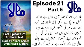 Mala Novel by Nimra Ahmed - Last Episode 21 - Romantic Urdu Novel - mala episode 21 part 5