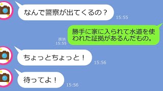 【LINE】我が家に人がいない隙を狙い庭に巨大プールを設置して楽しむDQNママ友！大量の証拠を突きつけたら逆ギレしてきたので,,,警察に突き出すとｗ【スカッとする話】