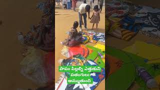 పాపం పిల్లని ఎత్తుకుని పతంగులు...అమ్ముతుంది హ్యాపీ సంక్రాంతి...Look \u0026 like plz