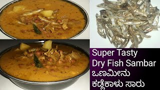 Karminu saru in kannada |Dry fish curry | karimeenu kadlekalu sambar